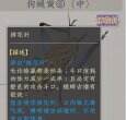 《沉默的蟋蟀》绣花针怎么看 绣花针辨认方法