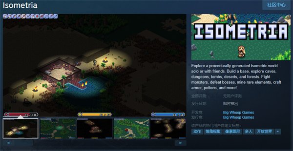 2D沙盒保管冒险《Isometria》上架Steam 支持多人在线游玩