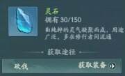 《寻道大千》仙树升级表 仙树升级方法