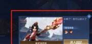 《王者荣耀》云缨巡街是什么意思 云缨巡街篇介绍