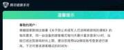 《王者荣耀》退款后游戏账号还能玩吗 游戏账号退款影响介绍