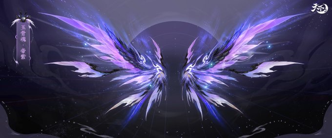 《天下3》全新惊鸿羽翼展神鸟之姿，节日免费时装即将华丽登场！