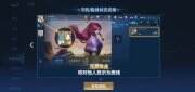 王者榮耀隱身后能看到上線時間嗎