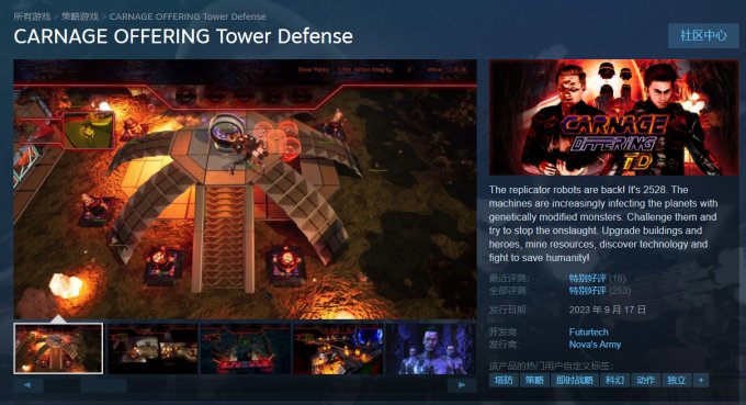 科幻塔防游戏《屠杀献祭TD》Steam首发特惠37.8元