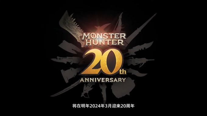 《怪物猎人》系列20周年纪念logo和主视觉图公开