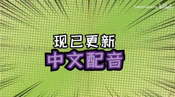 横版动作游戏《忍者龟：施莱德的复仇》中文配音更新现已上线