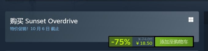 动作冒险游戏《落日超驰》Steam限时2.5折特价促销！