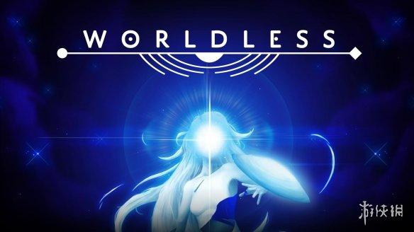 2D冒险游戏《虚无世界》日延期至11月21日发售