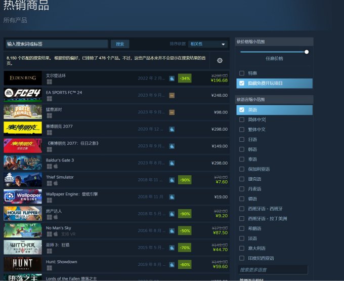 《艾尔登法环》Steam新史低促销中 登顶游戏销量榜！