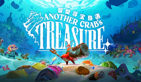 海洋主题类魂游戏《蟹蟹寻宝奇遇》现已推出免费Demo