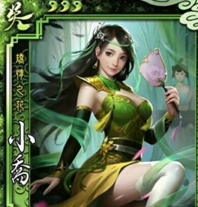 《三国杀》小乔技能是什么 小乔技能详解