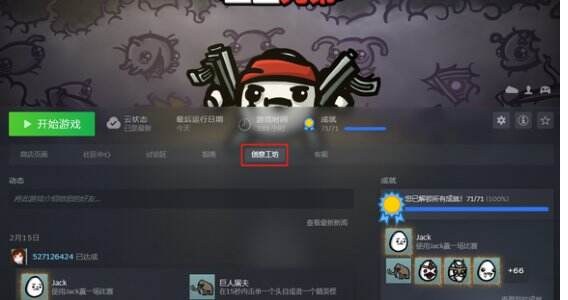 土豆兄弟怎么关闭mod 关闭mod方法介绍