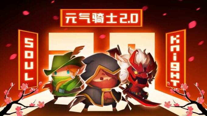 《元气骑士》不打不相识成就怎么获得 成就完成方法分享