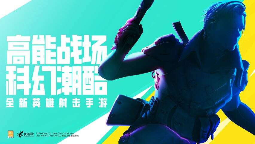 高能英雄兑换码 高能英雄2023最新兑换码