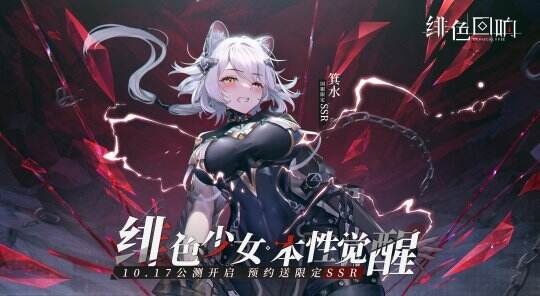 《绯色回响》充值返还怎么计算 充值返利规则介绍