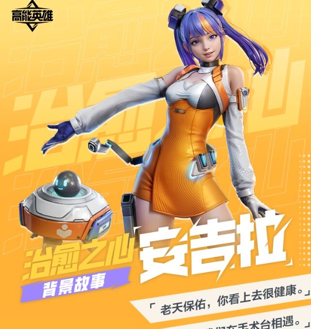 高能英雄滑铲技巧 高能英雄滑铲介绍