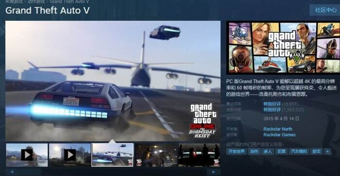 《侠盗猎车手5》steam叫什么 GTA5steam名字介绍