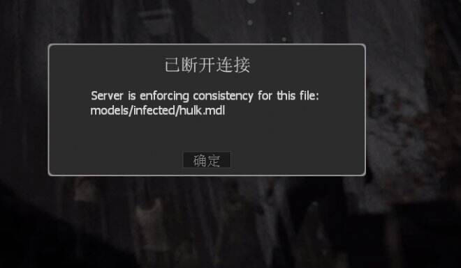 求生之路2已断开连接怎么办 连接断开怎么解决
