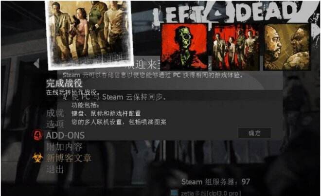 求生之路2为什么进不去好友房间 怎么进好友房间