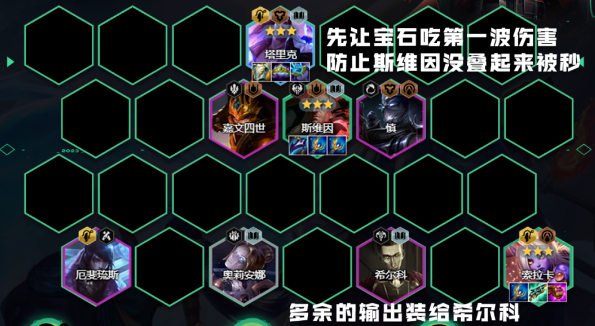 云顶之弈s9.5乌鸦阵容 云顶之弈万血乌鸦怎么玩