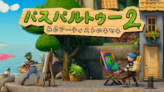 绘画模拟游戏《饥饿派画家2》登陆Switch 支持中文