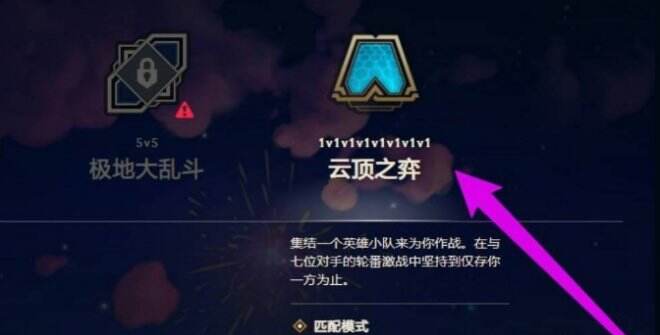 云顶之弈怎么标记信号 云顶之弈打标记信号