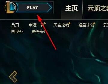 云顶之弈装备栏格子怎么设置 云顶之弈装备栏怎么调出来