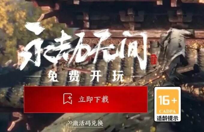 《永劫无间》官网和steam能一起玩吗 官网和Steam组队介绍