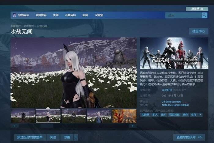 《永劫无间》steam怎么转到网易版账号登陆 steam转到网易版方法介绍