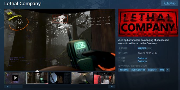 合作恐怖游戲《致命公司》Steam平臺正式發售