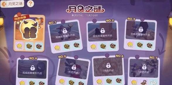 奥比岛梦想国度月灵之谜第二章 选择操作方法