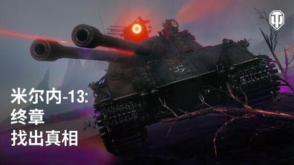 《坦克世界》1.22.1版本更新了什么 更新内容介绍