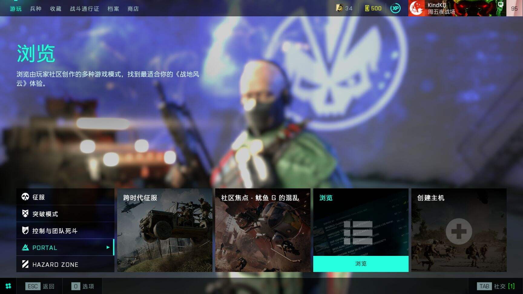 战地2042高效刷经验方法 怎么刷经验