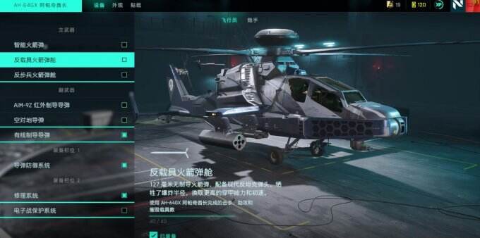战地2042空中载具介绍 战地2042空中载具搭配推荐