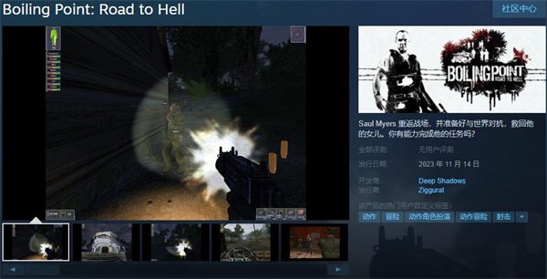 射击游戏《沸点地狱》11月14日登陆Steam