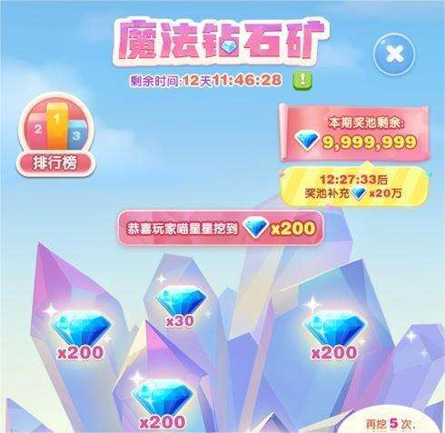 《天天爱消除》怎么获取月亮宠物 月亮宠物获取攻略