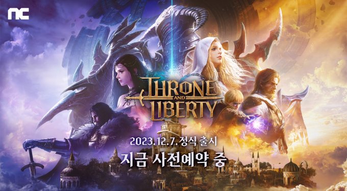 MMORPG新作《王权与自由》韩服宣布将于12月7日上
