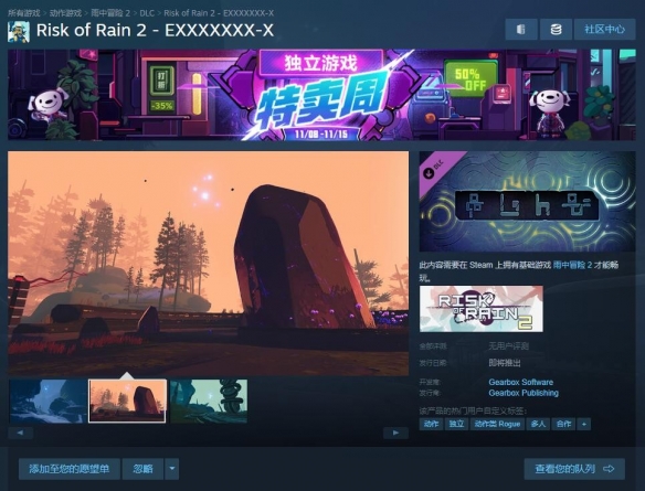 《雨中冒险2》》官方在Steam上更新资料片页面