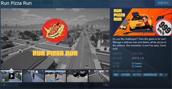 送披萨模拟游戏《Run Pizza Run》上架Steam 将于24年2月发售