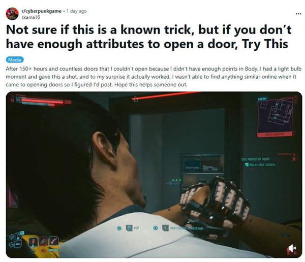 《赛博朋克2077》玩家利用敌人进入上锁房间