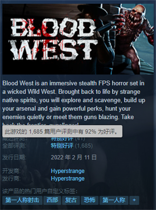 复古恐怖FPS《血色西部》将于12月5日推出1.0正式版