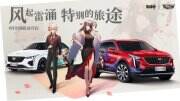 游戲IP跨界聯名愈演愈烈 真的“百試百靈”嗎？