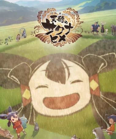 和风动作RPG《天穗之咲稻姬》画师绘制贺图庆祝发售三周年