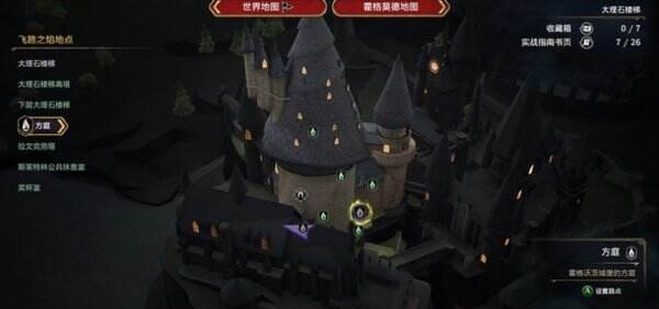 《霍格沃茨之遗》第五把巧妙钥匙在哪 第五把巧妙钥匙位置介绍