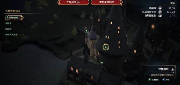 《霍格沃茨之遗》第十一把巧妙钥匙在哪 第十一把巧妙钥匙位置介绍
