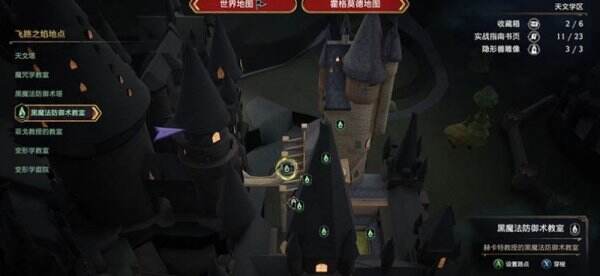 《霍格沃茨之遗》第十三把巧妙钥匙在哪 第十三把巧妙钥匙位置介绍