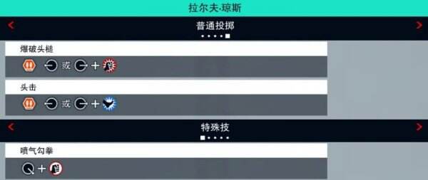 《拳皇15》拉尔夫怎么连招 拉尔夫出招表分享