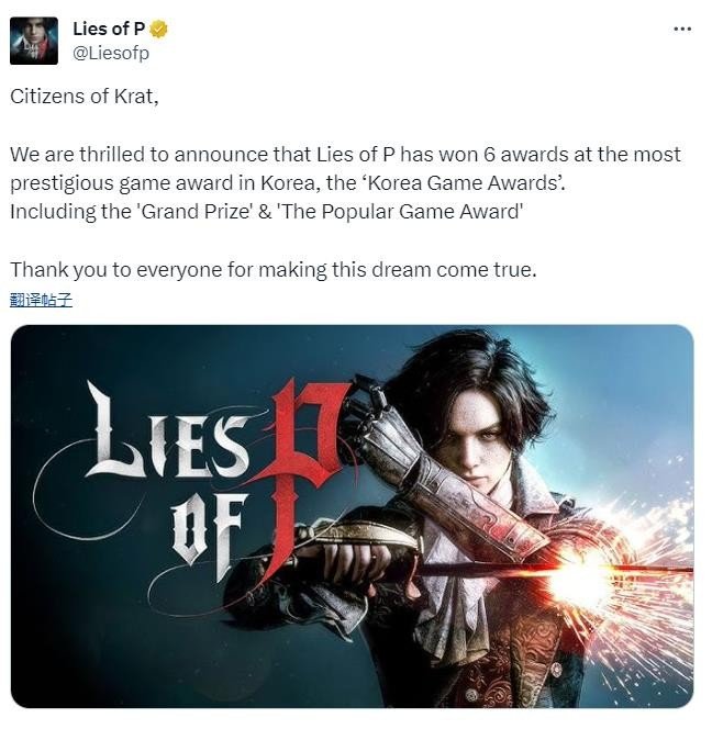 《匹诺曹的谎言》获得韩国游戏最高奖项＂总统奖＂及六项技术创作奖