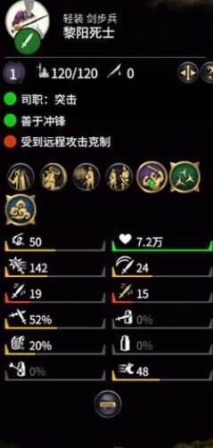 《全面战争：三国》官渡之战DLC袁绍势力新增兵种介绍