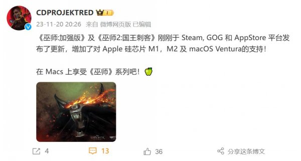 《巫师1》《巫师2》已支持苹果硅芯片M1、M2
